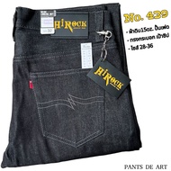 กางเกงยีนส์ผู้ชาย ทรงขากระบอกใหม่ผ้าดิบ15OZ HIROCK แถมป้าย  เป้าซิป