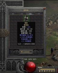 (非天梯)完美鋼影 -暗黑破壞神2|D2R|暗黑2|Diablo2