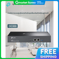 TP-Link | คอนโทรลเลอร Omada AP รน OC300 รองรบ PoE OC300