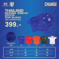เสื้อทีมชาติไทยคอกลมของเด็ก WARRIX 2023/24 Cheer Jersey *พร้อมส่งด่วน*