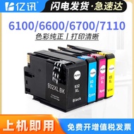 Suitable for HP 7110 Ink Cartridge 7612 7510 Ink Cartridge 61 66 67 Black Color Large Capacity