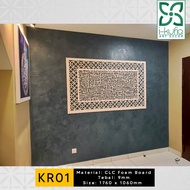 3D Khat Frame Ayat Kursi KR01 6x4kaki Islamic Wall Art Allah Khat Panel Kufi Calligraphy Motif CLC C