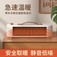 新款暖風機大功率桌面取暖器陶瓷ptc發熱家用智能電暖器