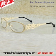 กรอบแว่นตา สำหรับตัดเลนส์ เฟรมแว่นตา ชาย หญิง แว่นตา Fashion วินเทจ รุ่น 6636 สีครีม ทรงสวย ขาข้อต่อ โลหะ น้ำหนักเบา ไม่หัก