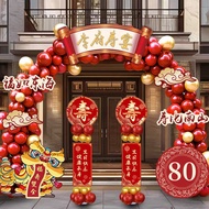 Old Man 60th Birthday Banquet Scene Layout Country Doorway Birthday Celebration 80th Birthday Birthd