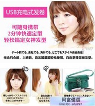 【】usb捲髮筒固定神器充電空氣瀏海家用自粘加熱定型髮捲學生女