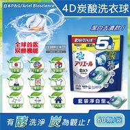 【日本P&amp;G】Ariel BIO新4D炭酸機能活性去污洗衣凝膠球 60顆/袋 藍袋淨白型