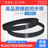 Rubber Synchronous Belt 460H 465H 470H 475H 480H Wear-Resistant Belt Teeth Transmission Belt Trapezo