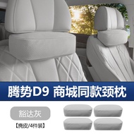 หมอนคอกันชนแบบหนา ฟองน้ำไนลอน ขนแกะเทียม สำหรับรถยนต์ Denza D9 ชุดอุปกรณ์ตกแต่งภายในรถ สีเดียว ทรงเร