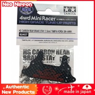 Mini 4WD Tamiya Korea 30th Anniversary Parts HG Carbon Rear Brake Stay Limited Edition in Korea 9245