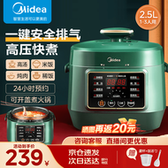 美的（Midea）电压力锅小型电高压锅小容量迷你压力锅电饭煲智能多功能迷你家用高压1-2-3人高压快煮饭煲汤锅 MY-S340