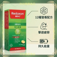 維多C水溶片 30片 Redoxon BAY001 #維他命C #水溶片 #每日活力