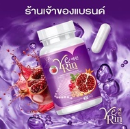 YERIN GLUTA MAX เยริน ผลิตภัณฑ์เสริมอาหาร เยริน อกฟู ผิวกระจ่างใส (บิ้วตี้ พร้อมส่ง)