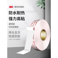 3m tape double tape 3m super strong 3M4950VHB Strong Double-Sided Adhesive High-Viscosity Car Studen