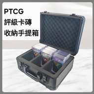 <預訂>Pokemon PTCG 鋁合金 評級卡磚收納手提行李箱 大收納量