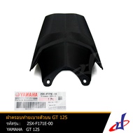 ฝาครอบท้ายเบาะตัวบน สีดำ  ยามาฮ่า จีที 125 YAMAHA GT 125 อะไหล่แท้จากศูนย์  2SX-F171E-00  frame