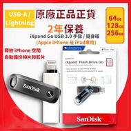 256GB iXpand Go USB 3.0 手指 / 隨身碟 (Apple iPhone 及 iPad專用) (SDIX60N-256G-GN6NE)【原裝正貨】