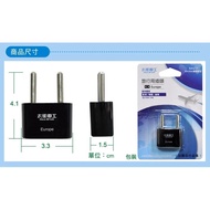 [Taixing Electrician] Travel Plug (Europe) (Europe.korea Korea.vietnam) Universal Makes You Abroad T