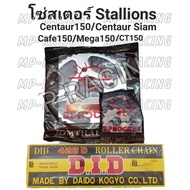 โซ่สเตอร์ Stallions Centaur150/Centaur Siam/Cafe150/CT150/Mega150 (สเตอร์หน้า+หลัง JT โซ่ 428-132ข้อ