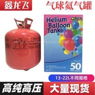  鋁膜乳膠氣球飄空氦氣罐 13升22升高純度高壓氦氣瓶裝置