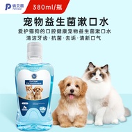 Qiaobeili Pet Probiotic Mouthwash Cat Dental Cleaning Water Dog Dental Cleaning Water Cat Mouthwash 