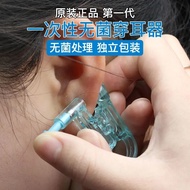 Disposable Painless Ear Piercing Handy Tool Ear Piercing Device Ear Piercing Bone Small Ear Tool Hyp