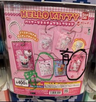 [交換/包平郵賣] Hello Kitty微縮掛飾扭蛋 有Charmmy Kitty 換 BB款