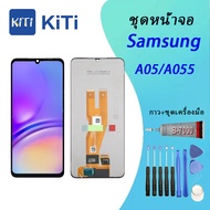 Samsung A05/A055 Lcd หน้าจอ จอ+ทัช ออปโป้ Samsung A05/A055