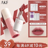 【Ensure quality】AKFLip Mud3gM20Almond Oat Milk Milk Coffee Color Lipstick Matte Matte Non-Stick Cup Lip Glaze Lip Balm f