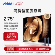 Vidda Z75 海信 75英寸 Mini LED 4+64G 512分区 1200nit 240Hz游戏智能液晶电视以旧换新75V7K