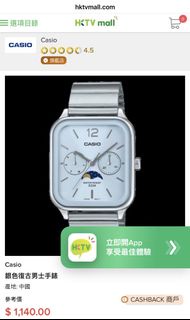 Casio 冰藍色月相手錶