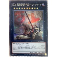 Yugioh Card: Number 81 - SLF1-JP012