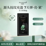 [U First Pcs Warehouse] Baique Lingyu Cream 2g-a