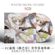 Japanese Youth Healing BGM Album Game < Fate Sky > Original Soundtrack Music OST Album Music CD Disc