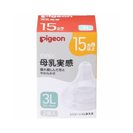 pigeon 貝親 實感哺乳奶瓶替換奶嘴 3L 2個  15個月以上  1盒