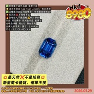 😏這個品質好美
✅斯里蘭卡直供出貨 催單不接
🌟10多年老店 Kai Yuan Jewelry 每日更新
✅這種還沒出証的出礦貨，市場最低價格👀
💥是天然❌不是培育👀
🔥全地球人不議價格💰Hkd 89