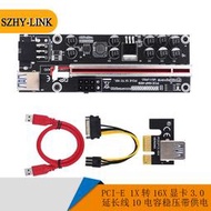 PCI-E 1X轉16X顯卡延長線V011 PRO PCI-E 1X TO 16X顯卡3.0轉接線