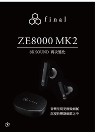 徵 Final audio Ze8000 Mk 2 無線藍牙耳機