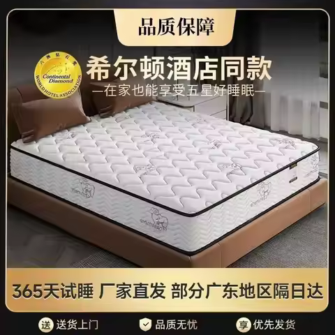 Hotel bed 1.8x2m latex cashmere mattress ridge protection coconut palm silent spring pad