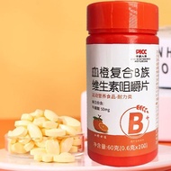Ready Stock spot Blood orange complex B Family vitamin b2b3b12 Chewable Tablets Fruity Men's Fitness