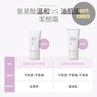[READY STOCK]TKLAB氨基酸温和/油肌版洁颜霜 TKLAB Amino Acids / Oily Skin Facial Wash 100g 台湾进口绝对正品