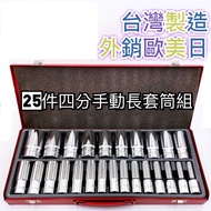 Socket Set 4 Point Four Long 4 1/2 "Socket Made In Taiwan