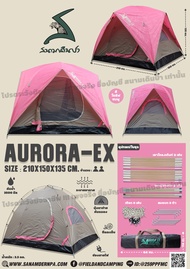 Field and camping เต็นท์ Aurora EX - สีชมพู