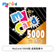 MyCard 5000點 虛擬點數卡
