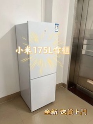 小米雪櫃 雙門雪櫃冰箱 175L冷藏冷凍 飲品 凍肉 細雪櫃 Xiaomi refrigerator 保養 香港行貨 送貨上門