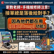 【網店爆單神器】私人補習、DSE補習、鋼琴老師、學琴、學英文、 iPhone維修、換mon、換電池、電腦維修、數據修復、破解、解鎖、手提電腦維修、MacBook維修法律諮詢、會計服務、公司註冊、商務中