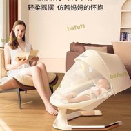 【公司貨免運】哄娃神器嬰兒搖搖椅新生兒寶寶哄睡躺椅帶娃電動搖搖床搖籃安撫椅