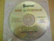 ※隨緣※絕版 PS2：智多星 《SAGESTAR．中文金手指光碟》會用才買㊣正版㊣光碟正常/裸片包裝．一片裝1599元