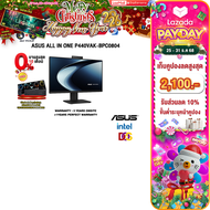 [ผ่อน 0% 10 ด.]ASUS ALL IN ONE P440VAK-BPC0804 /i5-13420H /ประกัน 3 Years Onsite +1Y Perfect Warrant