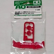 Tamiya 94835 Mini 4WD Side Stay